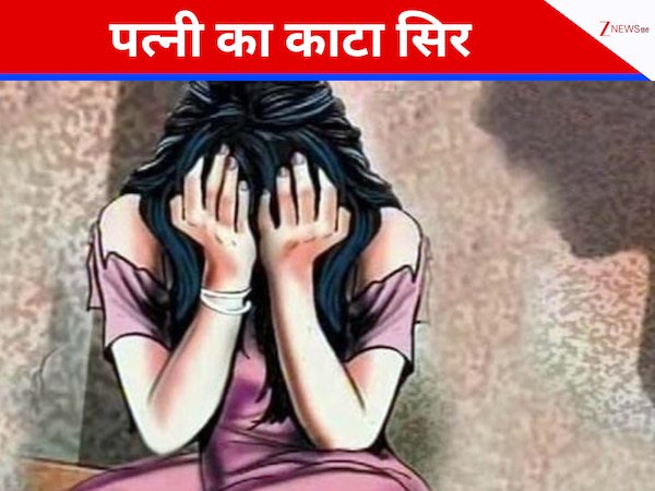  'मुझे सिर्फ लड़का चाहिए...,' बेटे की चाहत में काटा पत्नी का सिर, खून से किया टोना-टोटका, पति समेत 4 के खिलाफ केस दर्ज  