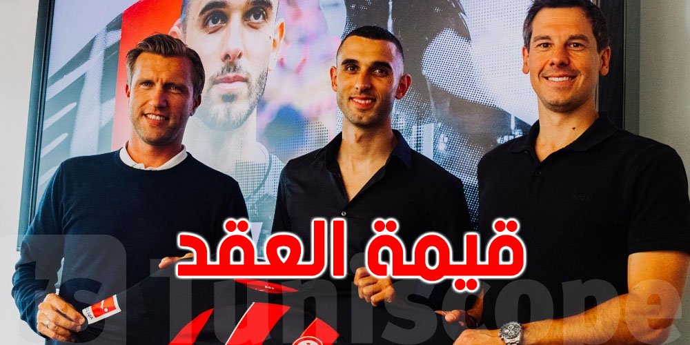 مركاتو: هذه قيمة عقد السخيري في انتراخت فرانكفورت