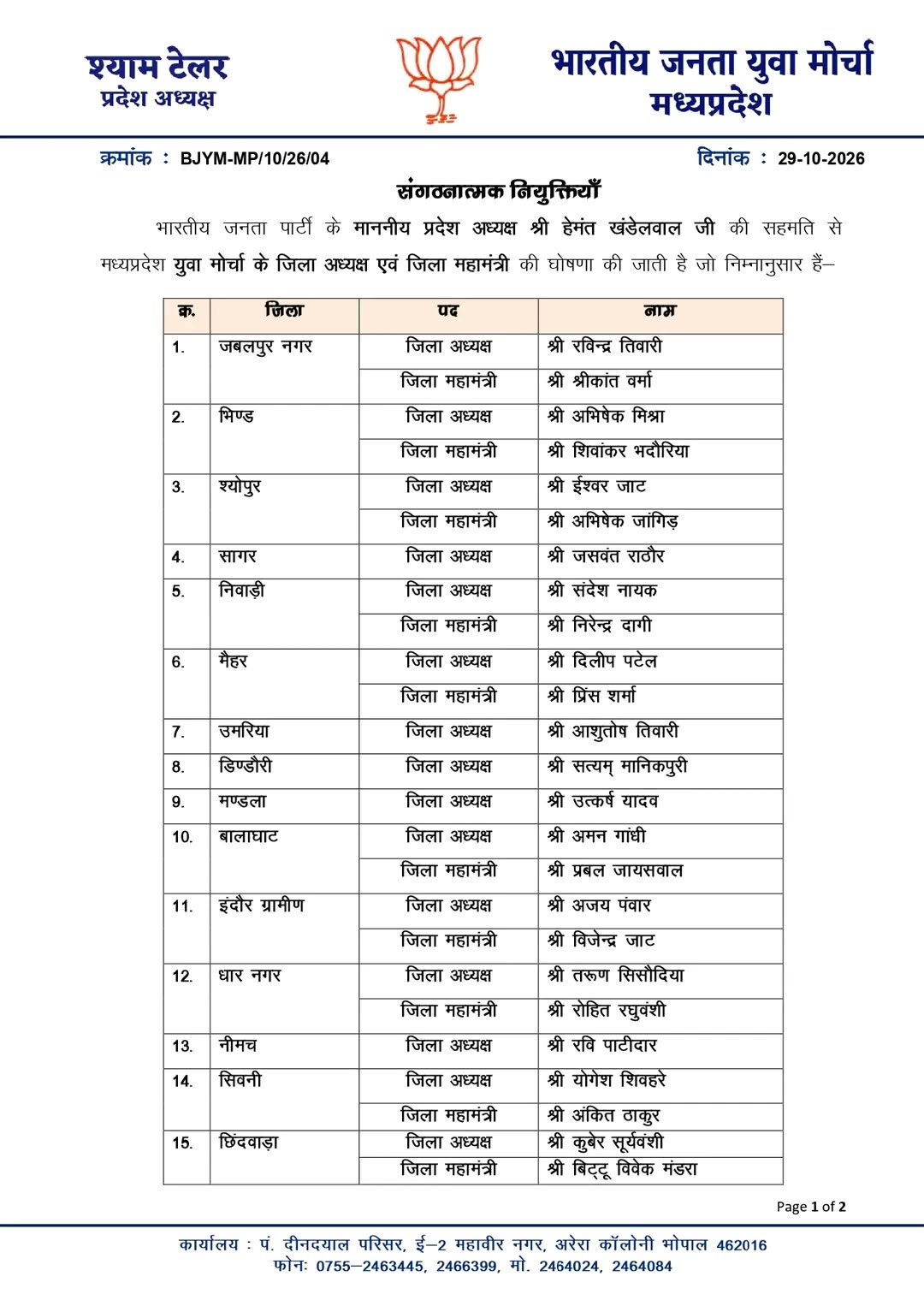 PunjabKesari