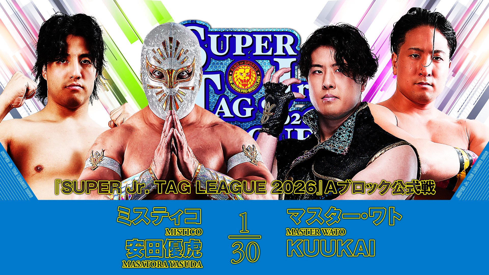 NJPW Super Junior Tag League