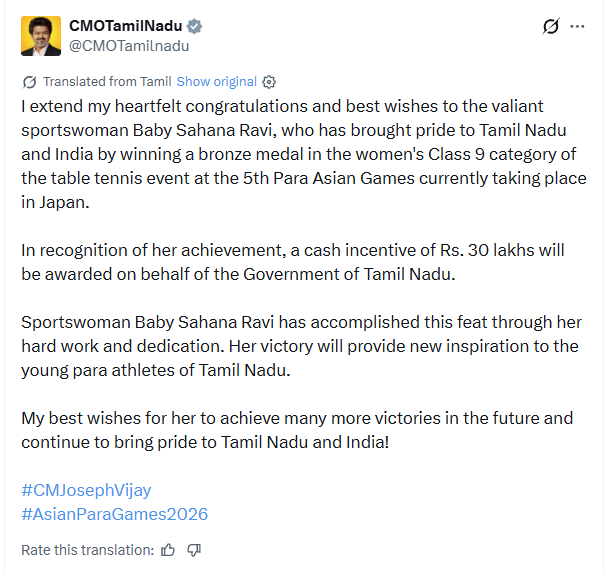 Screengrab from X/@CMOTamilNadu