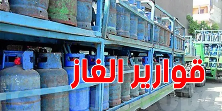 أزمة ''قوارير الغاز'' في تونس...الأسباب