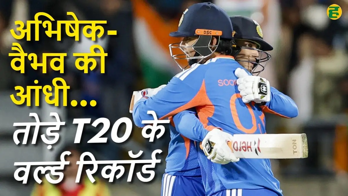 ind-vs-nz-abhishek-sharma-vaibhav-sooryavanshi-set-world- records-t20-cricket