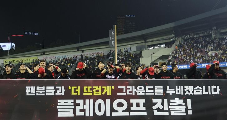 Kia Tigers players celebrate their 13-1 victory over the LG Twins to win the first round in the Korea Baseball Organization postseason at Jamsil Baseball Stadium in Seoul, Tuesday. Yonhap  