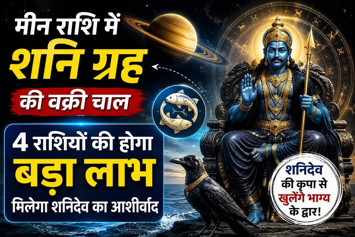 Shanidev in the picture and Saturn and zodiac in the background