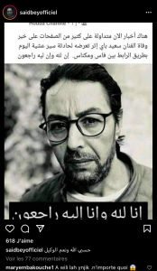 سعيد باي