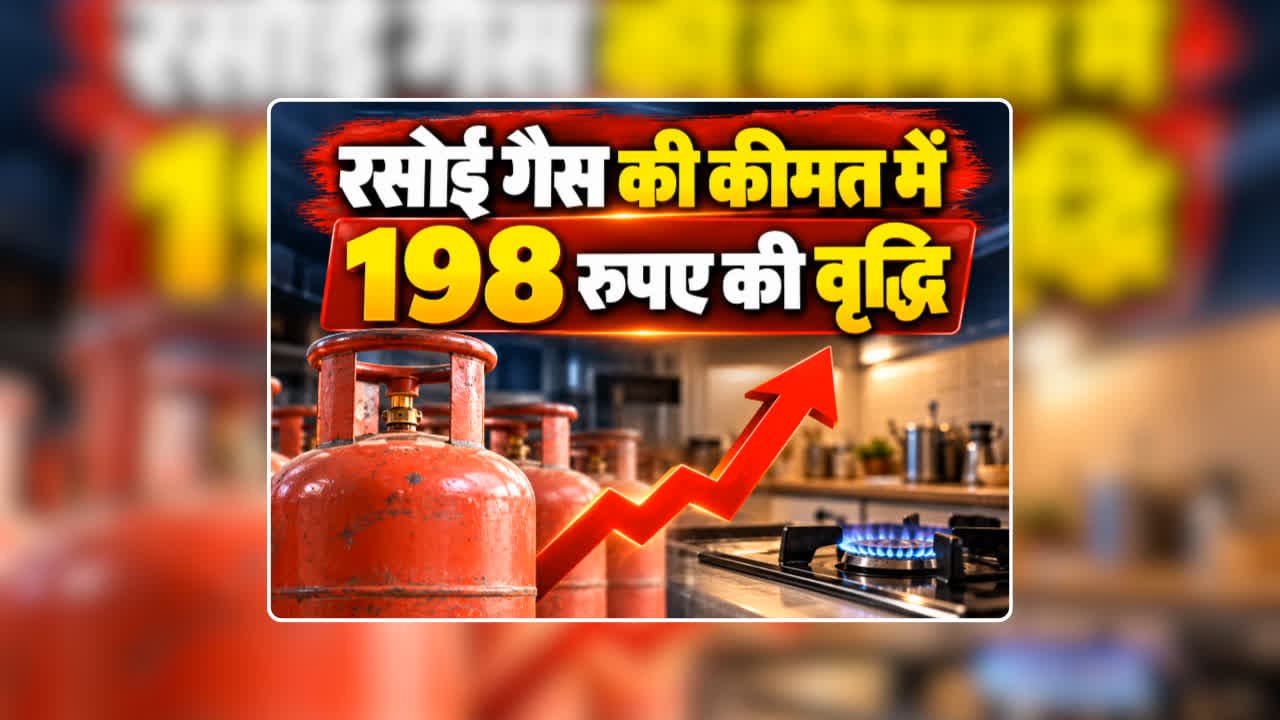 LPG Gas Price Hike News Today: नवरात्रि से पहले रसोई गैस की कीमत में 198 रुपए की वृद्धि, अब एक सिलेंडर के लिए चुकाने होंगे इतने रुपए, नए दाम हो गए लागू / Image: AI Generated