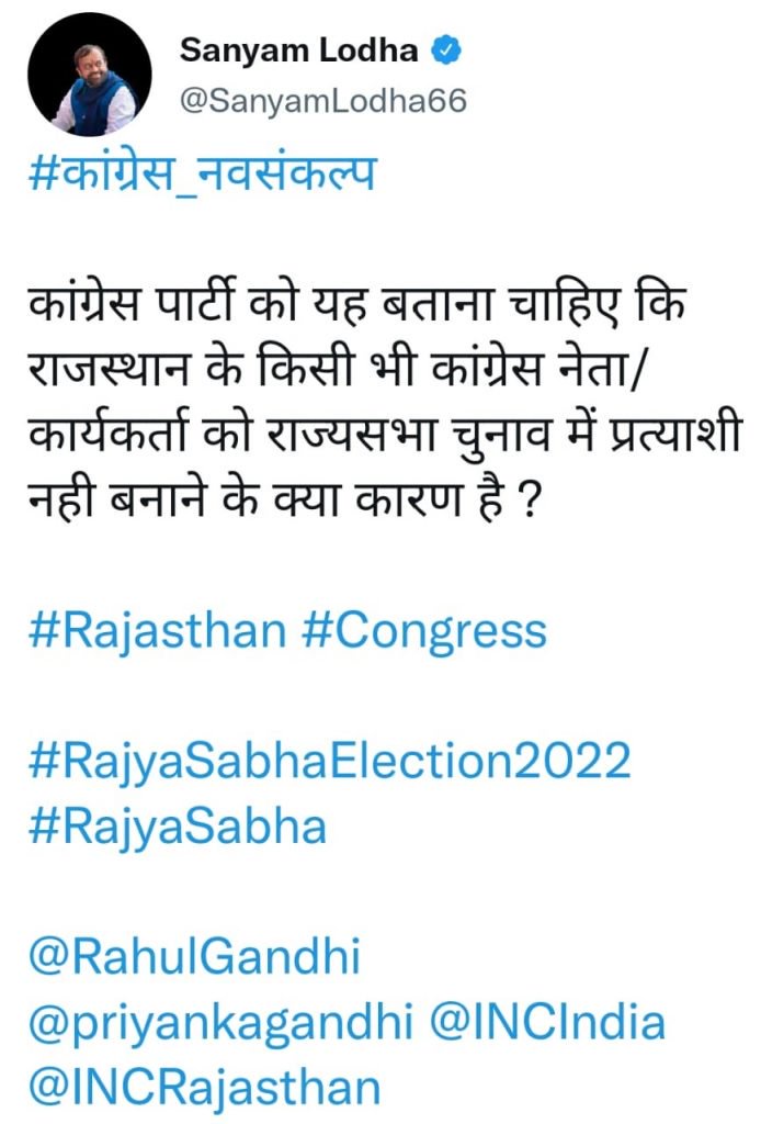 sanyam lodha tweet