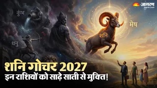 शनि गोचर 2027 इन राशियों को साढ़े साती से मुक्ति (Picture Credit AI- Generated Image)