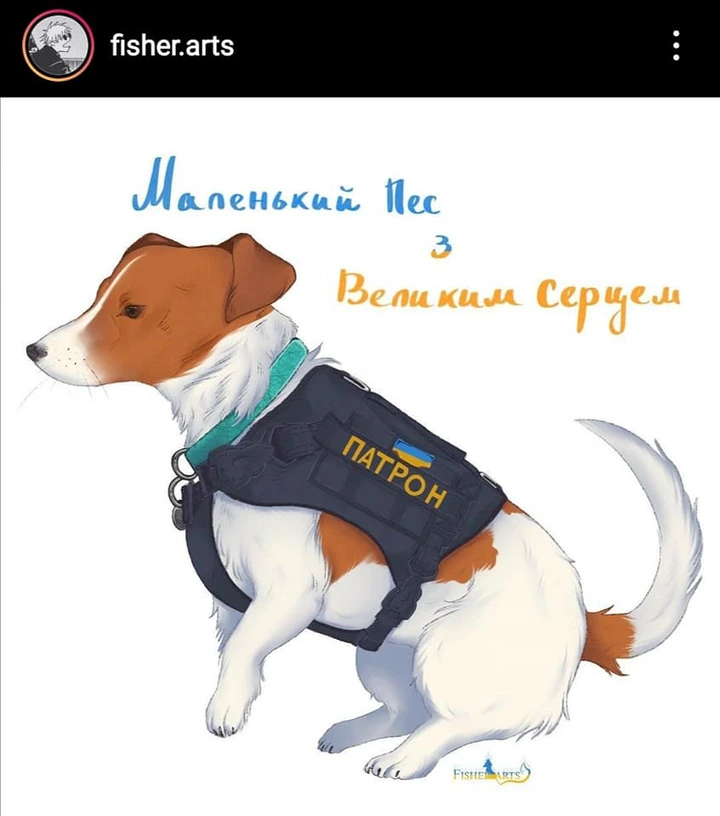 May be an image of dog and text that says 'fisher.arts maлeHbKий Nec Beли BeлиKиm cepyem naTpoH ΠΑΤΡΟΗ FISHEEARTS'