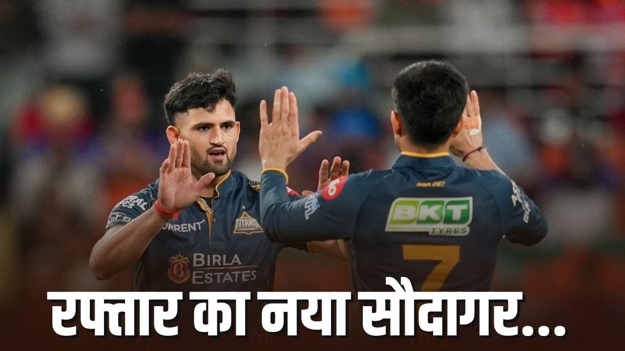 IPL 2026: कौन हैं अशोक शर्मा? जिसने फेंकी सबसे तेज गेंद, स्पीड जानकर चकरा जाएगा सिर
