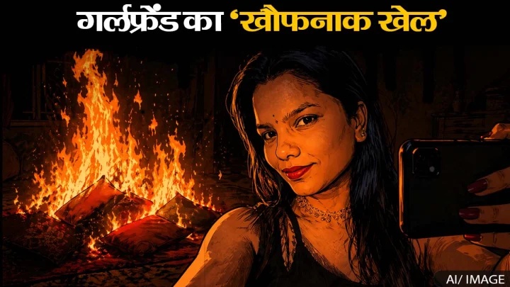 Girlfriend set fire boyfriend