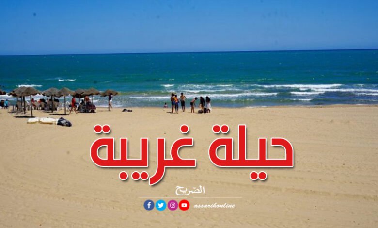 السطو على المصطافين