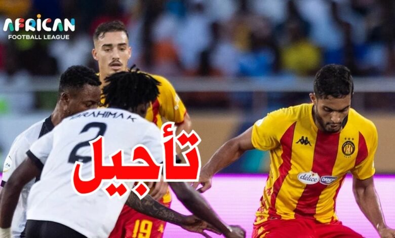 تأجيل مباراة الترجي ومازيمبي