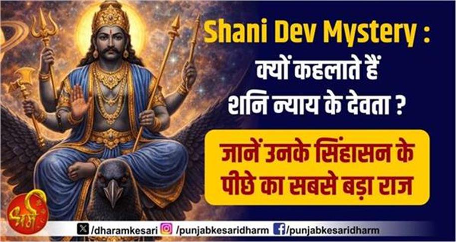 shani dev mystery