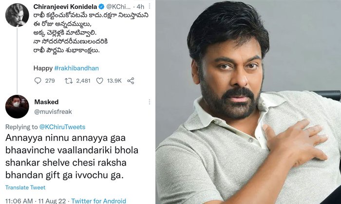 Netizen Requests Megastar Chiranjeevi Not To Do Bhola Shankar Movie Details, Bhola Shankar,chiranjeevi ,tollywood,rakhi Festival, Netizen ,megastar Chiranjeevi , Bhola Shankar Movie, Director Meher Ramesh, Megastar Chiranjeevi Fans