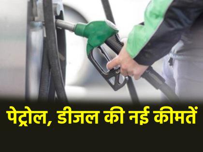 Petrol-Diesel Rates 15 April 2026 Find out prices from Delhi to Mumbai | Petrol-Diesel Rates 15 April: क्या आज फिर लगी जेब में आग? दिल्ली से मुंबई तक जानें पेट्रोल-डीजल का ताजा भाव