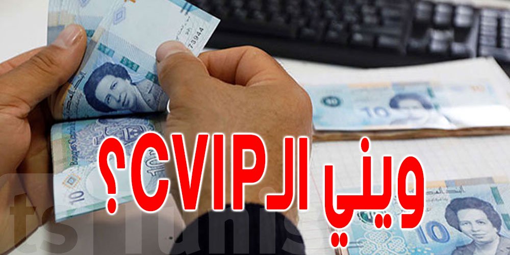 موظفة ترد على أحد المنتفعين بمنحة التشغيل : ''برا إمشي لقيس سعيد توا يجاوبك ''