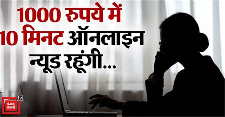 i ll show you n de videos online for 10 minutes for 1000 rupees