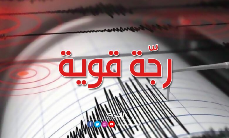 رجة-أرضية-قوية-780x470