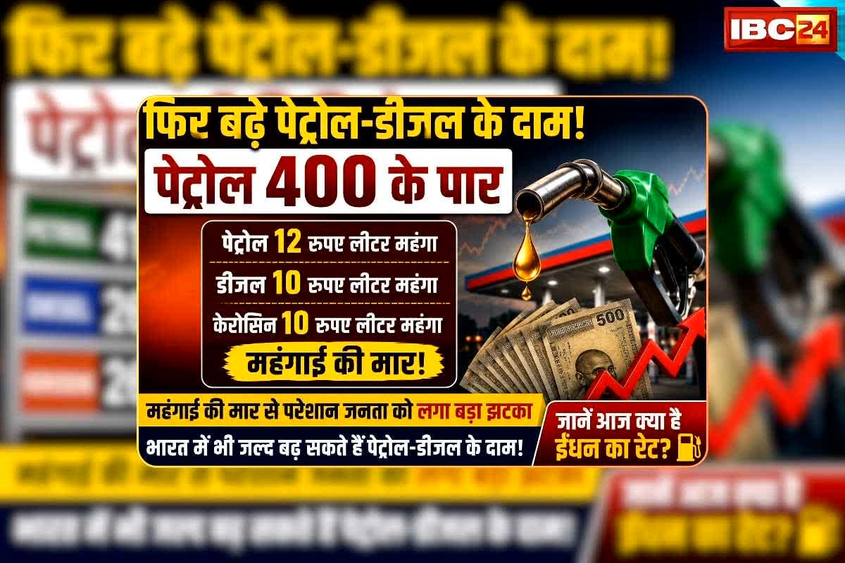 Petrol Diesel Price Today 08 May 2026: पेट्रोल 10 रुपए प्रति लीटर हुआ महंगा, डीजल के दाम में भी 12 रुपए की बढ़ोतरी, नया रेट जारी होने के बाद जानिए अब कितने पैसे देने होंगे