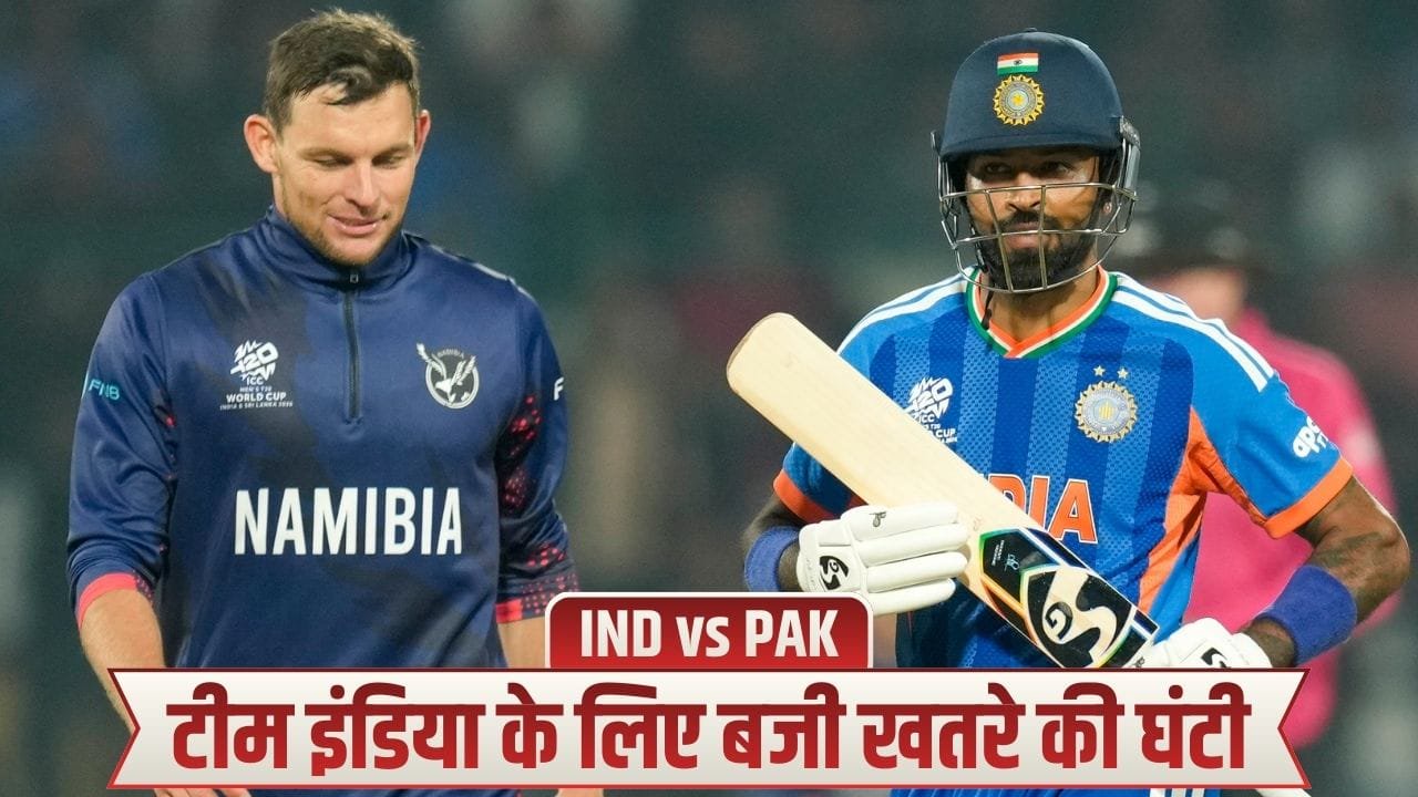 IND vs PAK: टीम इंडिया को परेशान करेगा ये पाकिस्तानी बॉलर, नामीबिया के खिलाफ मैच से मिली खतरनाक चेतावनी