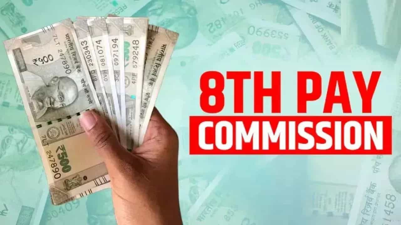 8वें वेतन आयोग पर बड़ी खबर! गजट के ये 5 महत्वपूर्ण प्रावधान जो बदलेंगे लाखों कर्मचारियों और पेंशनर्स की किस्मत