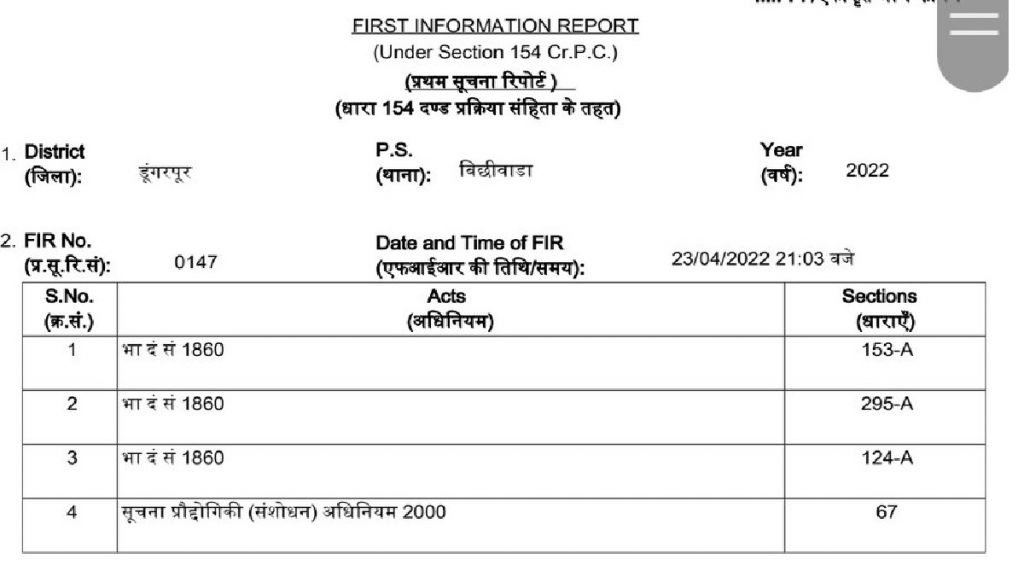 fir on aman chopra 1
