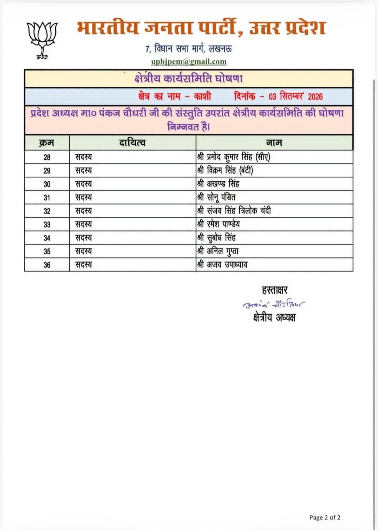 WhatsApp Image 2026-09-03 at 20.01.41 (2)
