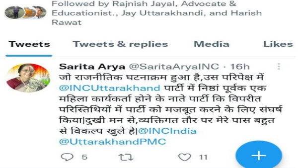 महिला मोर्चा की प्रदेश अध्यक्ष ने पार्टी छोड़ने की दी धमकी