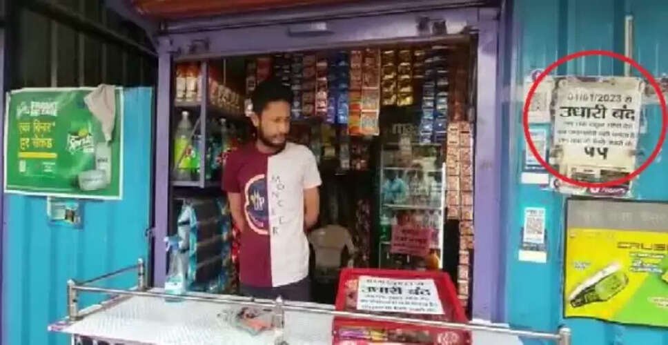 छिंदवाड़ा के दुकानदार ने राहुल गांधी को लेकर लगाया अनोखा पोस्टर