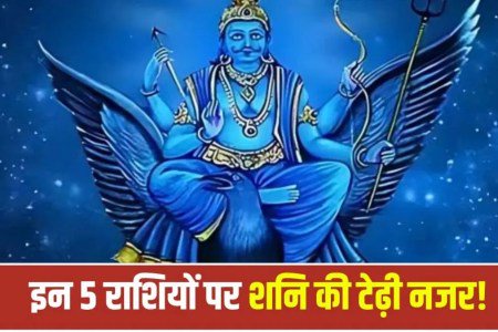 शनि वक्री 2026: 27 जुलाई से बदलेंगे हालात, इन 5 राशियों को फैसले लेते समय बरतनी होगी सावधानी | shani-vakri-2026-meen-rashi-27-july-5-zodiac-signs