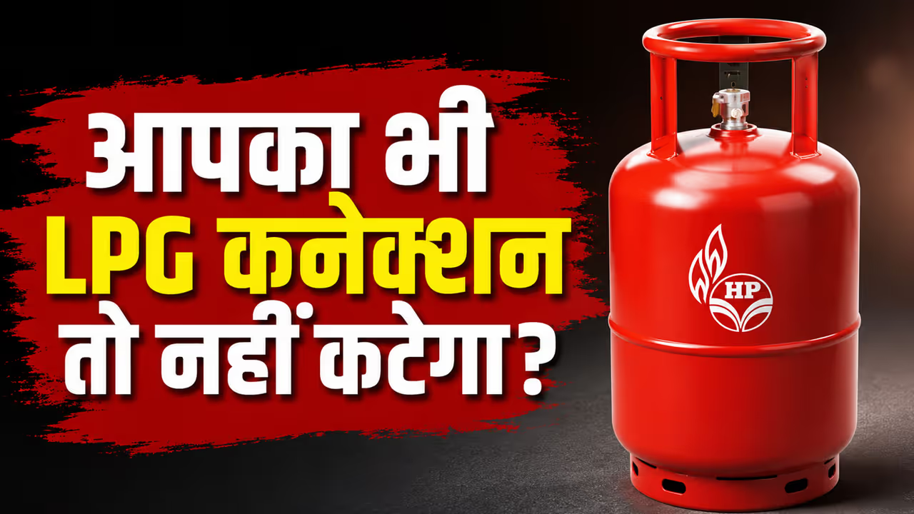 LPG Rule