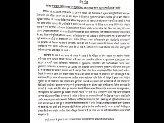 पुलिस का खुलासा