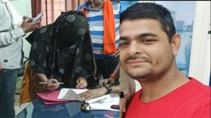 ग्वालियर में लव जिहाद