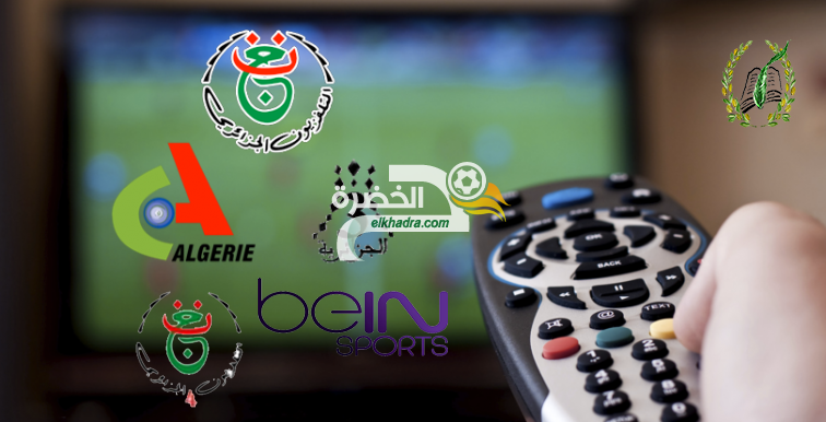 القنوات المجانية الناقلة لكأس أمم أفريقيا 2024 1