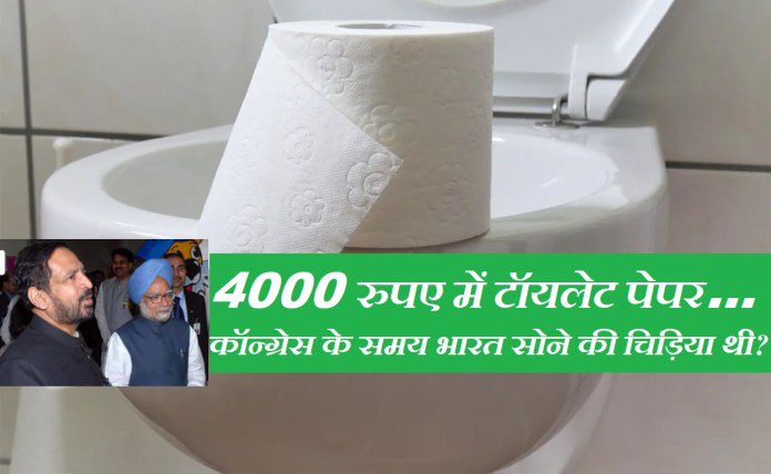 कॉन्ग्रेसी भ्रष्टाचार PM मोदी