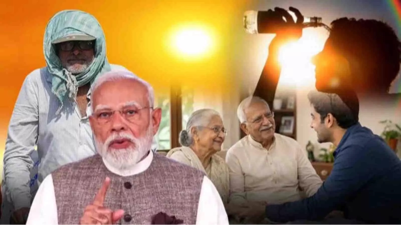 सूर्य की तेज धूप के प्रभाव में प्रधानमंत्री नरेंद्र मोदी और घर के बुजुर्गों के साथ बात करते युवाओं का कोलाज चित्र।