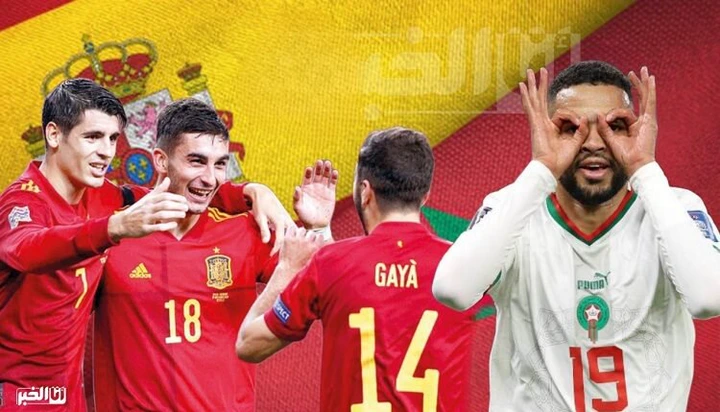 منتخب المغرب وإسبانيا