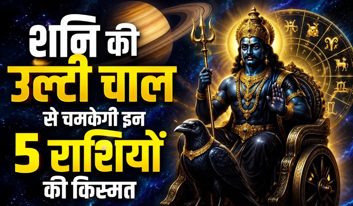 Shani Vakri 2026