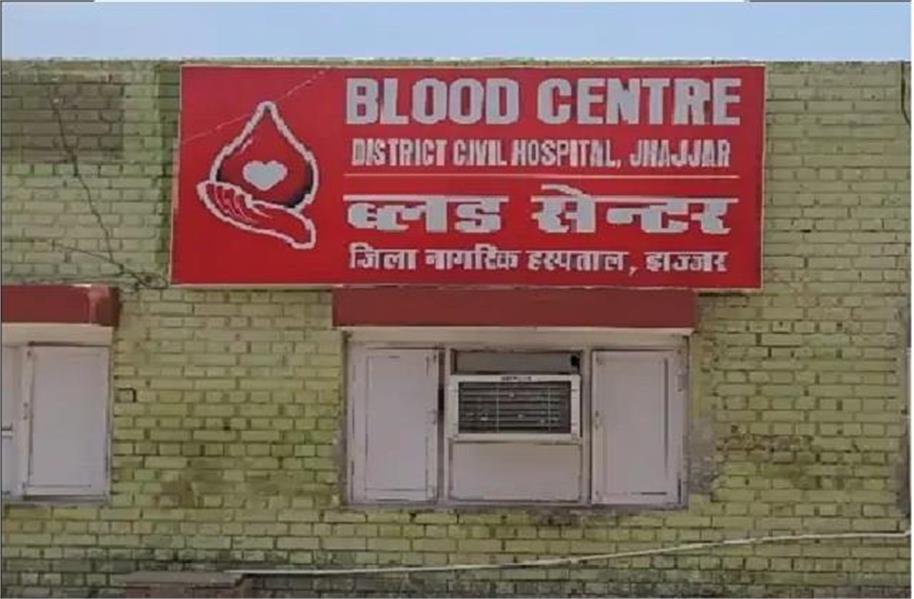 embezzled 19 lakh by selling donated blood