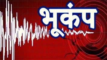 उत्तराखंड में कांपी धरती! रुद्रप्रयाग में आया 5.02 तीव्रता का भूकंप, सुबह-सुबह घरों से बाहर भागे लोग