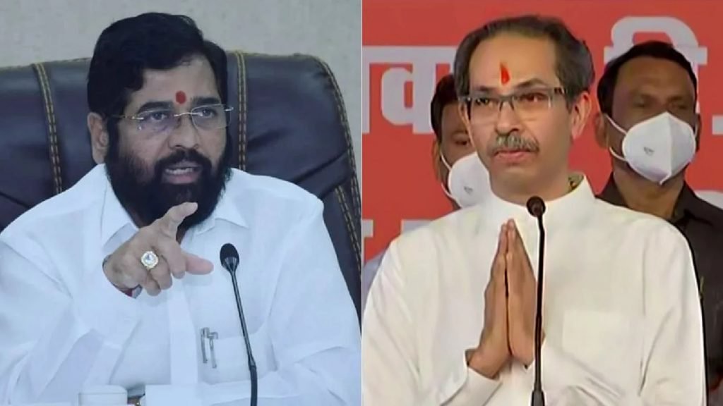 eknath shinde and uddhav thakrey