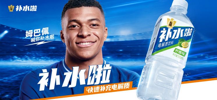A Dongpeng advertisement featuring Kylian Mbappe. Photo: adquan.com.