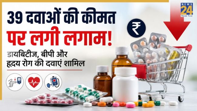 Diabetes and BP Drugs