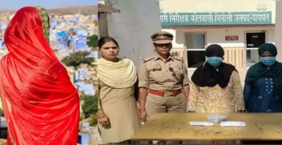 बागपत में सास और दामाद के बीच अवैध संबंध का खौफनाक मामला