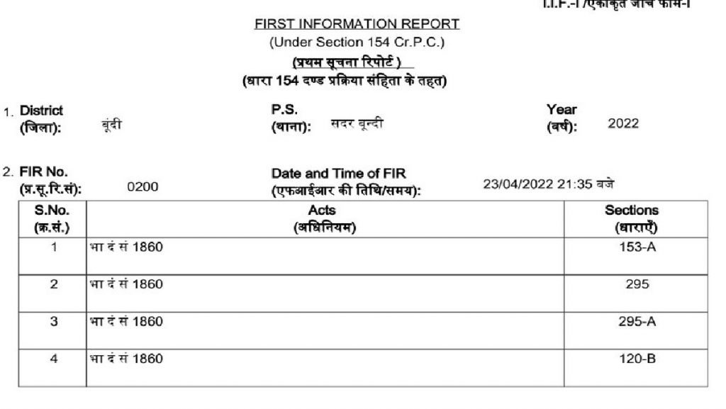 fir on aman chopra 2