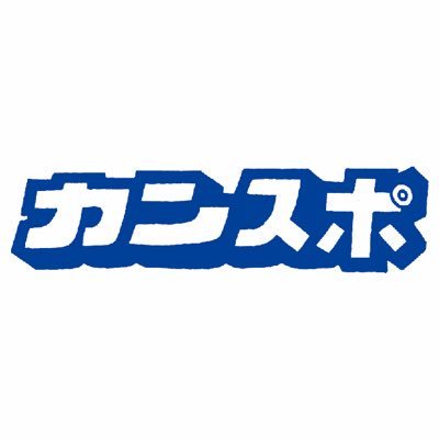 Kansai University Defeats Ryukoku University 79-71