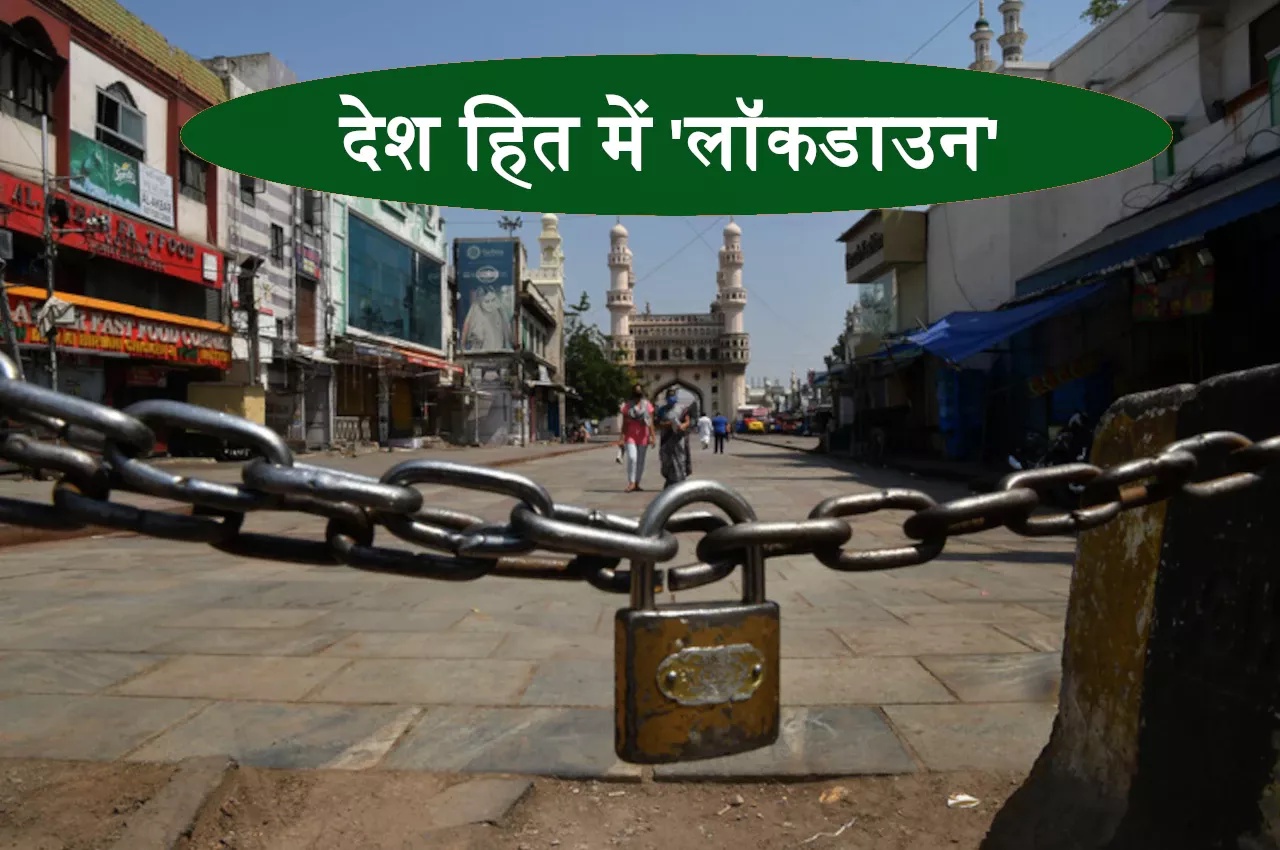 lockdown in india
