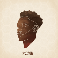 The cover art for Hexagon EP by Anendlesocean features a minimalist, abstract line drawing of a man's profile. The man's face is rendered in a dark brown hue, with simple, clean lines defining his facial features and hairstyle. The background has a subtle honeycomb pattern in a light beige color, providing texture without overwhelming the central image. Below the portrait, there are Chinese characters, which translate to "Hexagon." The overall design is elegant and modern, with a focus on simplicity and geometric elements.